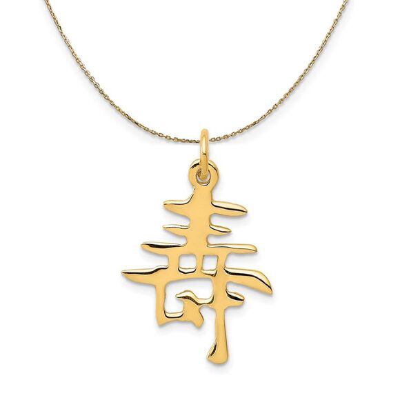 14k Yellow Gold Chinese Long Life Symbol Necklace - 24 Inch - Picture 1 of 7